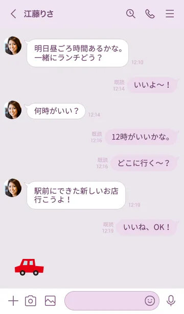 [LINE着せ替え] 車 シンプル10の画像4