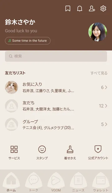 [LINE着せ替え] brown color L02の画像2