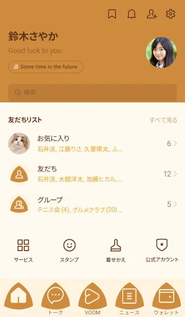 [LINE着せ替え] brown color L04の画像2