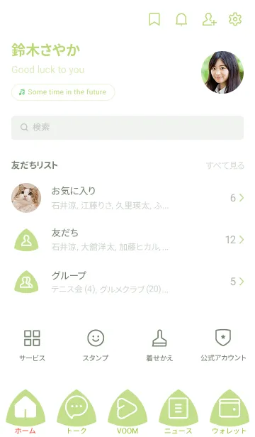 [LINE着せ替え] green color L04の画像2
