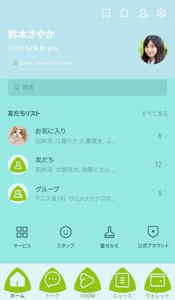 [LINE着せ替え] green color L09の画像2