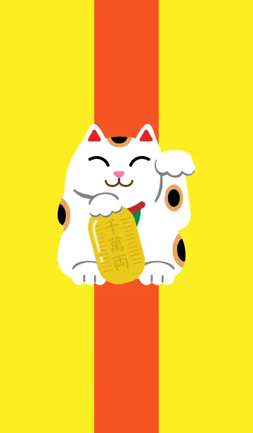 [LINE着せ替え] 招き猫の着せかえ 赤と黄色の画像1