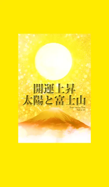 [LINE着せ替え] 開運上昇 太陽と富士山の画像1