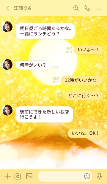 [LINE着せ替え] 開運上昇 太陽と富士山の画像4