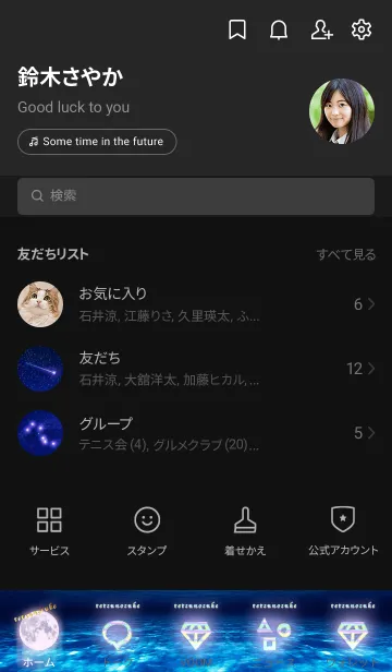 [LINE着せ替え] 幸運を運ぶ月夜のイルカ✨てつのすけ✨の画像2