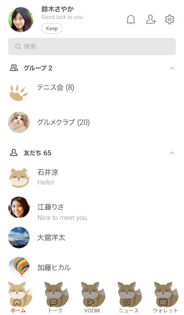 [LINE着せ替え] シンプルなチベットスナギツネ/ホワイトの画像2