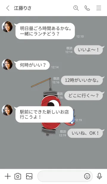 [LINE着せ替え] 妖怪提灯おばけ（Aluminum gray）色版の画像4