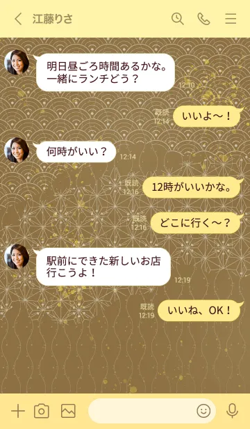 [LINE着せ替え] 音楽和柄 青海波・麻の葉・立涌 路考茶の画像4