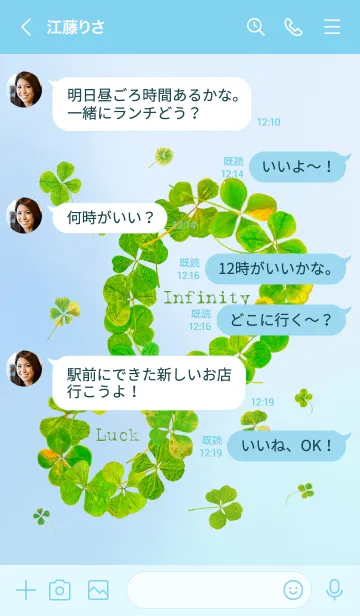 [LINE着せ替え] 本物ラッキークローバーズ Infinity #12の画像3