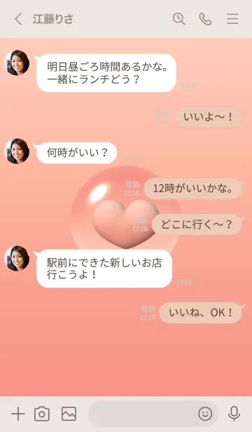 [LINE着せ替え] Cute Love Heart - New 4の画像4