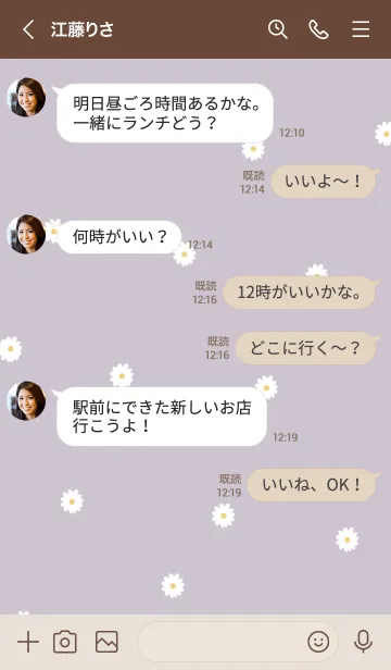 [LINE着せ替え] Daisy Days :dustypurpleの画像4