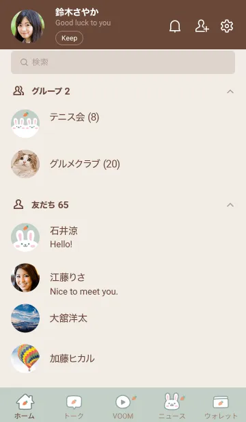 [LINE着せ替え] うさぎ.人参[くすみグリーン]の画像2
