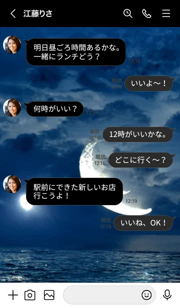 [LINE着せ替え] 幻想月夜「ゴイ」。の画像4