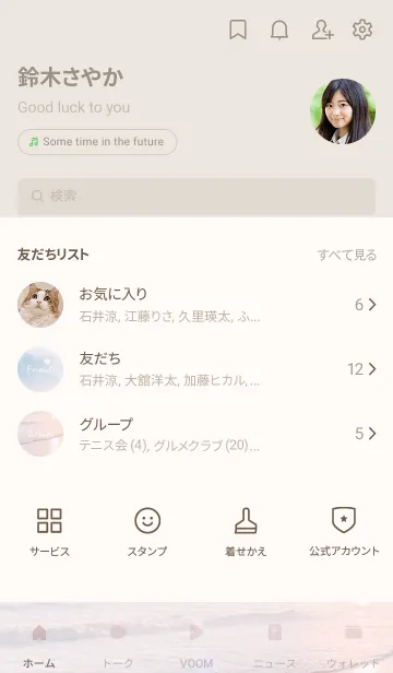 [LINE着せ替え] ノスタルジックオーシャン29の画像2