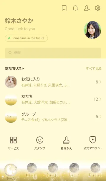 [LINE着せ替え] ゴールド : 運気上昇の月と兎の画像2