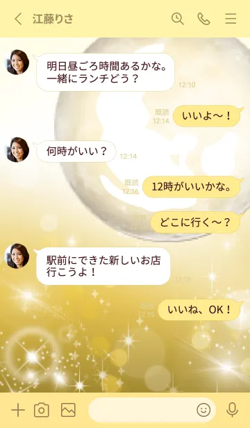 [LINE着せ替え] ゴールド : 運気上昇の月と兎の画像4