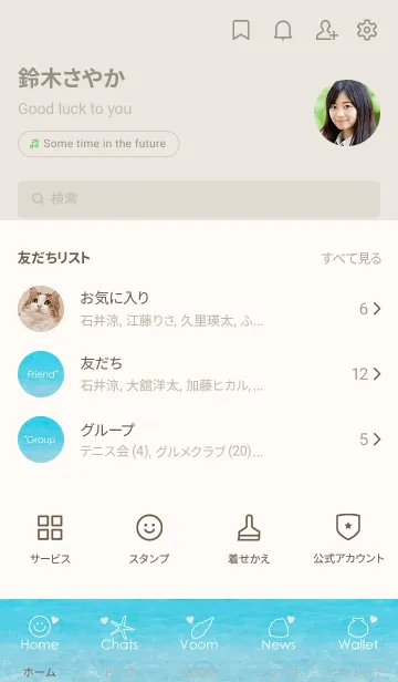 [LINE着せ替え] Beach Smile-LOVE 19の画像2