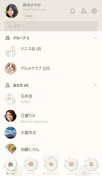 [LINE着せ替え] 北欧お花3カラフル6の画像2