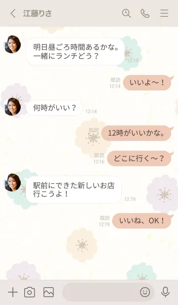 [LINE着せ替え] 北欧お花3カラフル6の画像4