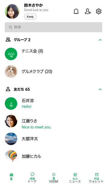 [LINE着せ替え] シンプル韓国語 (green)の画像2