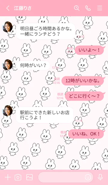 [LINE着せ替え] 量産うさぎ_ピンクの画像4