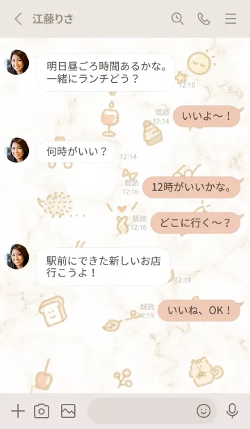 [LINE着せ替え] シンプルアイコン秋♥ベージュ05_1の画像4