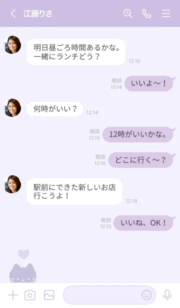 [LINE着せ替え] しんぷる ねこ 03 - パープルの画像4