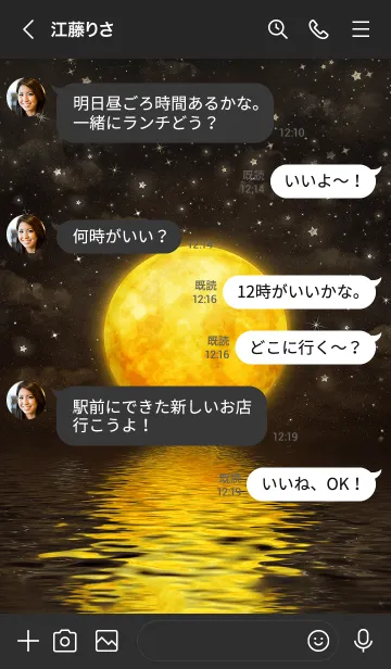 [LINE着せ替え] 運気UP✨輝く黄金の満月の画像4