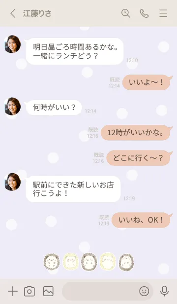 [LINE着せ替え] ハリネズミきょうだい -パープル- ドットの画像4