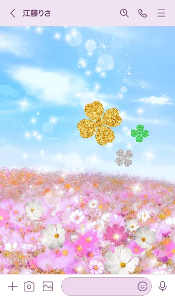 [LINE着せ替え] グングン全運気が上がる秋桜の画像3