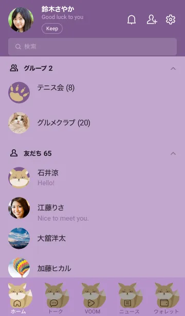 [LINE着せ替え] シンプルなチベットスナギツネ/深紫色の画像2