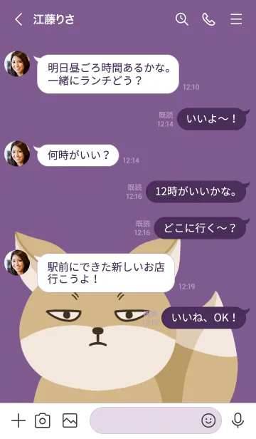 [LINE着せ替え] シンプルなチベットスナギツネ/深紫色の画像4