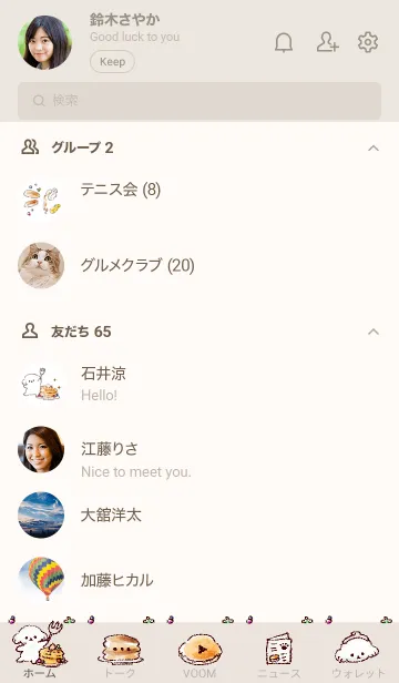 [LINE着せ替え] シンプル マルチーズ パンケーキの画像2