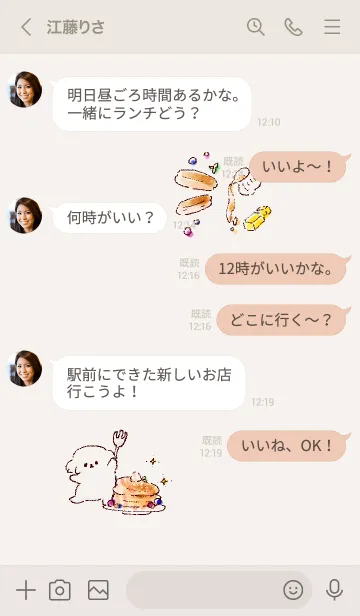 [LINE着せ替え] シンプル マルチーズ パンケーキの画像4