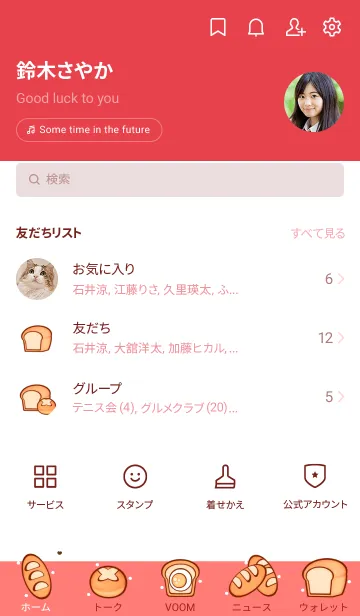 [LINE着せ替え] Lovely bread shopの画像2