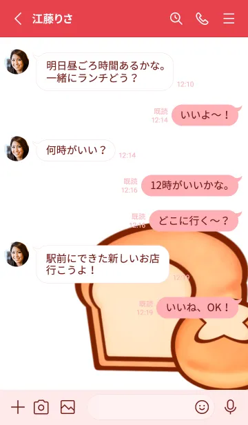 [LINE着せ替え] Lovely bread shopの画像4