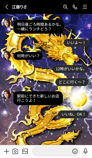 [LINE着せ替え] 究極金運UP☆黄金の龍神の画像4