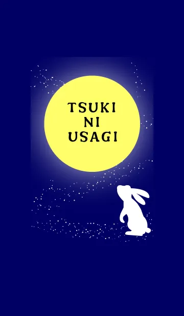 [LINE着せ替え] TSUKI NI USAGIの画像1