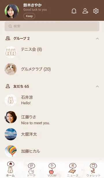 [LINE着せ替え] シンプルアイコンFika♥ピンクブラウン08_1の画像2