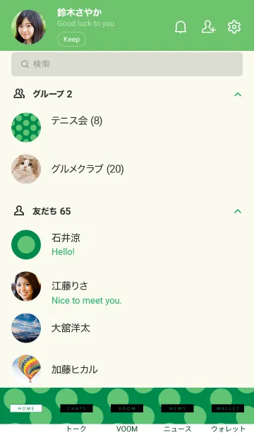 [LINE着せ替え] シンプル ドット 136の画像2