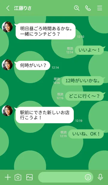 [LINE着せ替え] シンプル ドット 136の画像4
