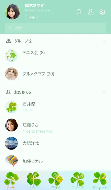 [LINE着せ替え] 本物ラッキークローバーズ Smile Star #14の画像2