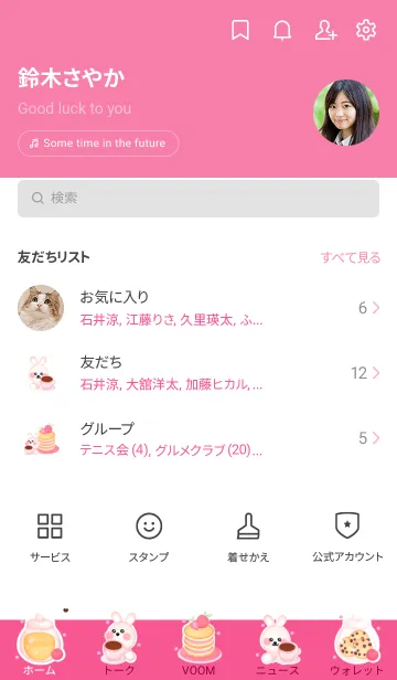 [LINE着せ替え] Mini food Mini bunny 5の画像2