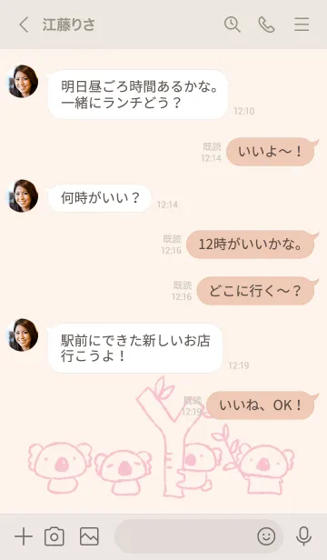 [LINE着せ替え] もにっとコアラ くすみピンクの画像3