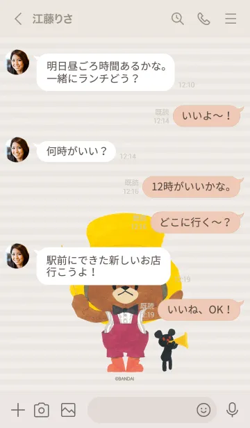 [LINE着せ替え] くまのがっこう へんてこりんパーティの画像4