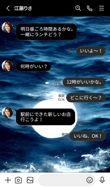 [LINE着せ替え] 幻想月夜「ササイ」。の画像4
