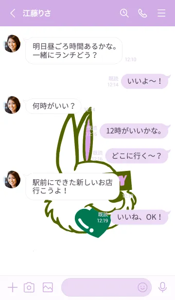 [LINE着せ替え] ハングリーラビット 234の画像4