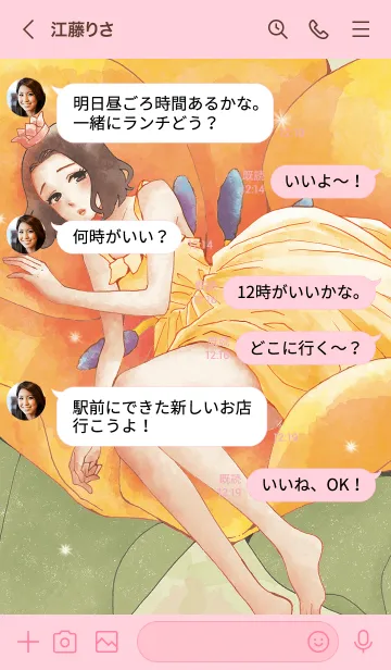 [LINE着せ替え] きみが心に棲みついたの画像4