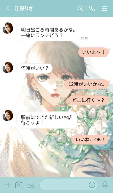 [LINE着せ替え] ジーンブライドの画像4