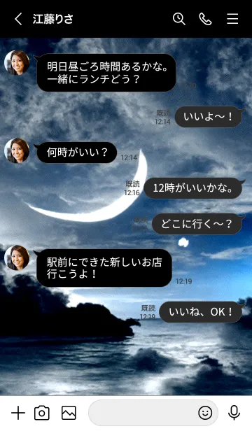 [LINE着せ替え] 幻想月夜「ニニイ」。の画像3